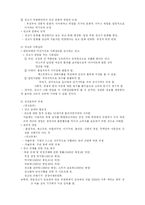 [매스컴론] 제 9장 광고-7