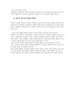 [매스컴론] 제 9장 광고-8