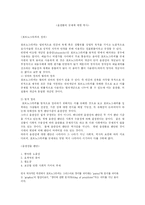 음란물의 규제에 대한 역사-1