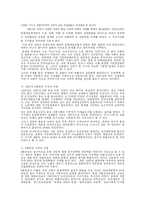 음란물의 규제에 대한 역사-3