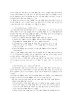 음란물의 규제에 대한 역사-5