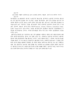 음란물의 규제에 대한 역사-6