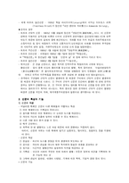 [매스컴론] 제7장 신문-2