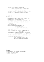 [매스컴론] 제7장 신문-7