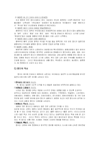 [매스컴론] 제8장 잡지-2