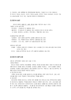 [매스컴론] 제8장 잡지-3
