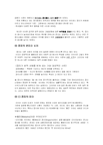 [매스컴론] 제8장 잡지-5
