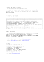 [매스컴론] 제8장 잡지-6