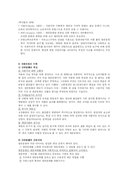 [매스컴론] 제12장 수용자와 대중문화-3
