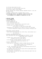 [매스컴론] 제12장 수용자와 대중문화-4