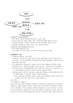 [매스컴론] 제12장 수용자와 대중문화-5