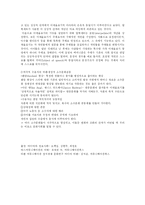 [매스컴론] 제12장 수용자와 대중문화-6