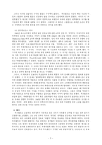 [유럽지역연구] 루즈벨트 대통령과 전후 처리구상-5
