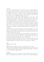 [방송학] TV옴부즈맨 프로그램의 문제점과 해결방안-2