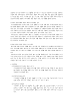 [방송학] TV옴부즈맨 프로그램의 문제점과 해결방안-6