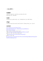 [방송학] TV옴부즈맨 프로그램의 문제점과 해결방안-8