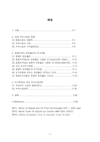 [중동정치] 정정불안과 유가변동-2