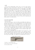 [중동정치] 정정불안과 유가변동-3