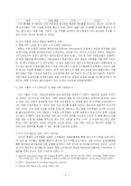 [중동정치] 정정불안과 유가변동-6