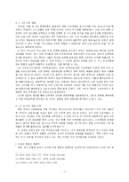 [중동정치] 정정불안과 유가변동-7