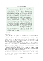 [중동정치] 정정불안과 유가변동-10