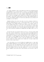 [언론법제론] 음란물과 표현의 자유 -사례를 중심으로-3