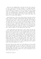 [언론법제론] 음란물과 표현의 자유 -사례를 중심으로-8