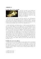 [언론법제론] 음란물과 표현의 자유 -사례를 중심으로-9
