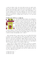[언론법제론] 음란물과 표현의 자유 -사례를 중심으로-11
