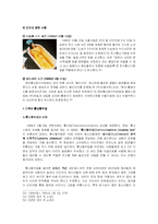 [언론법제론] 음란물과 표현의 자유 -사례를 중심으로-14