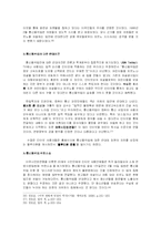 [언론법제론] 음란물과 표현의 자유 -사례를 중심으로-15