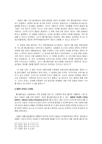 [언론법제론] 음란물과 표현의 자유 -사례를 중심으로-16