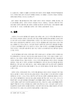 [언론법제론] 음란물과 표현의 자유 -사례를 중심으로-17