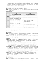 [언론학] 모바일의 등장과 커뮤니케이션-11