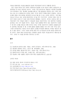[언론학] 모바일의 등장과 커뮤니케이션-19
