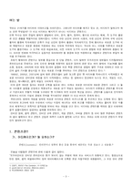 [언론학] 미디어콘텐츠-3