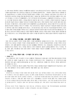[언론학] 미디어콘텐츠-9