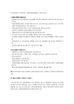 [아동학대] 부산동부아동학대예방센터-4