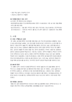[아동학대] 부산동부아동학대예방센터-10