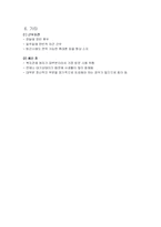 [아동학대] 부산동부아동학대예방센터-11