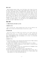[언론학] 텔레비전과 라디오-3