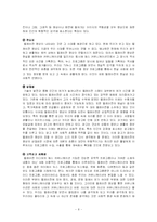 [언론학] 텔레비전과 라디오-8