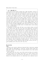 [언론학] 텔레비전과 라디오-10