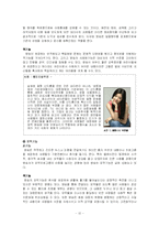 [언론학] 텔레비전과 라디오-12