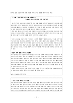 [언론학] 텔레비전과 라디오-13