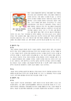 [언론학] 텔레비전과 라디오-14