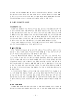 [언론학] 텔레비전과 라디오-18