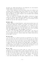 [언론학] 텔레비전과 라디오-19