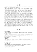 [언론학] 신문 레포트-3