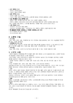 [언론학] 신문 레포트-4